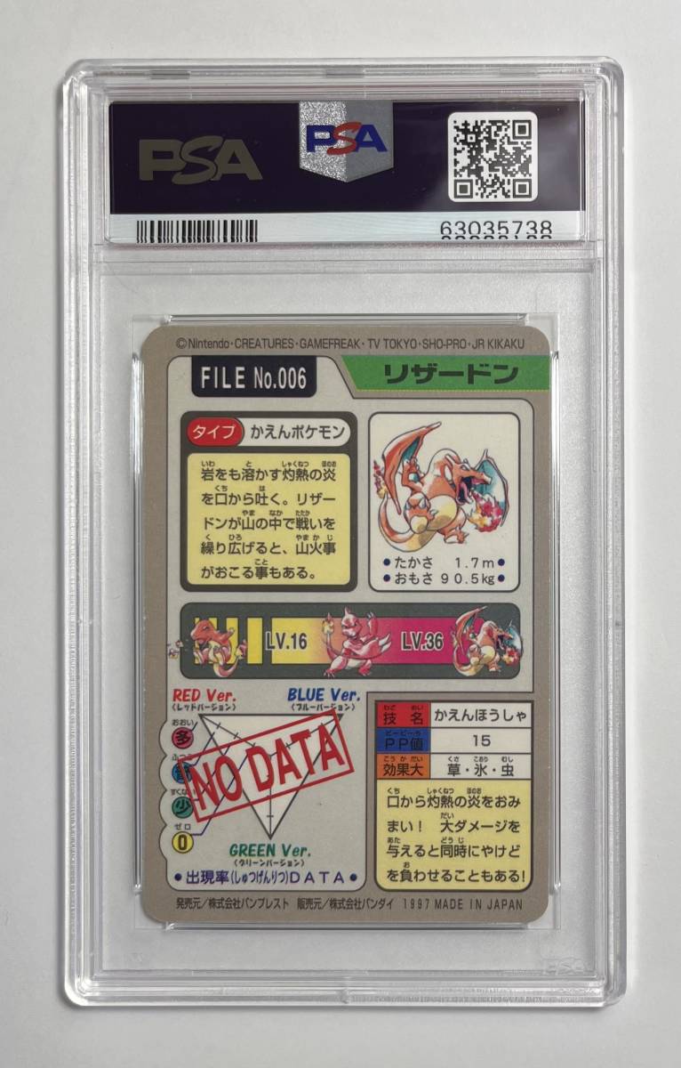 ポケモンカード 1997年 #6 リザードン Charizard PSA 9 Cardass Prism 