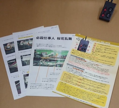 京楽 ぱちんこ 必殺仕事人 桜花乱舞 M2 セル基盤のみ