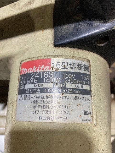 マキタ 高速切断機 モデル2416S 405x3 マキタ 高速切断機 モデル2416S 405x3