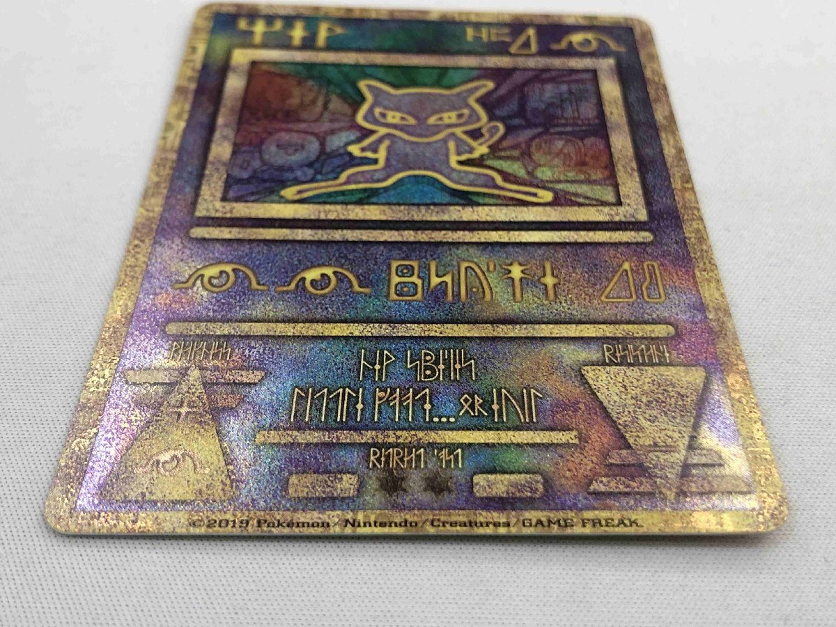 美品】【P】古代ミュウ(2019版) ポケモンカード ポケカ - メルカリ 
