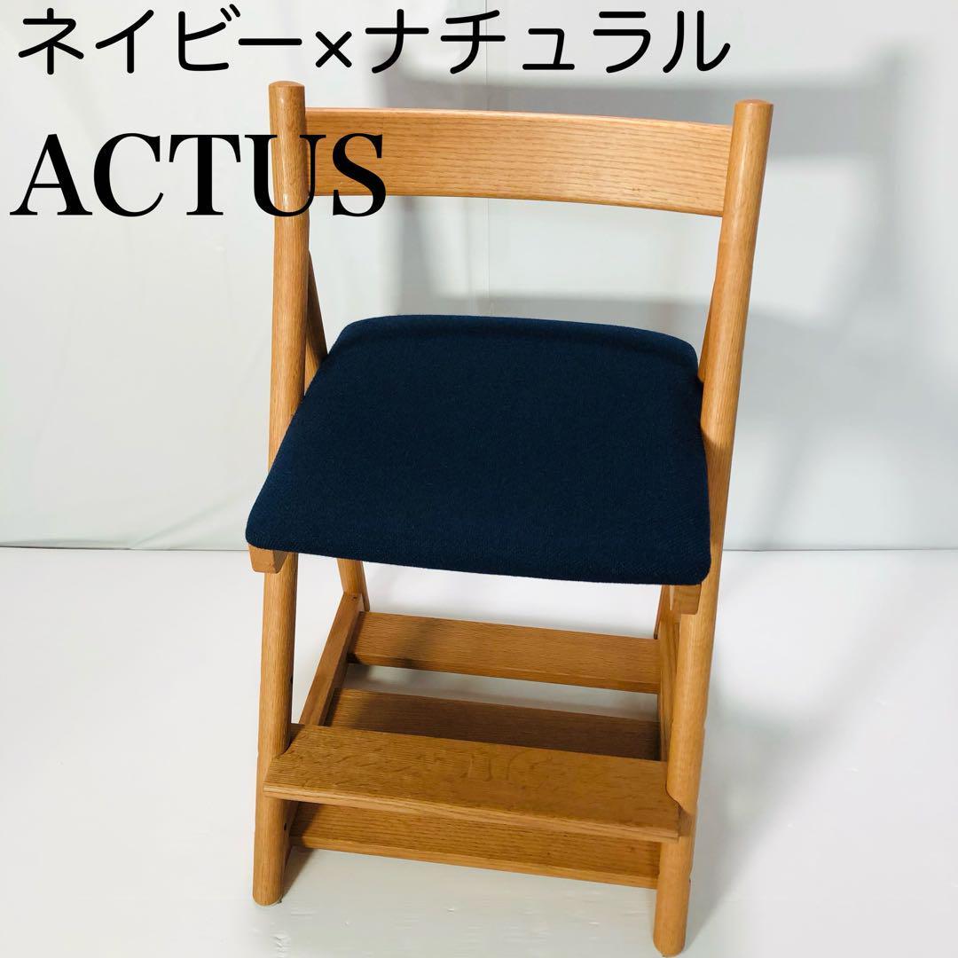 アクタス キッズチェア ACTUS 子供用 アイリスプラザ ピンク 【希少