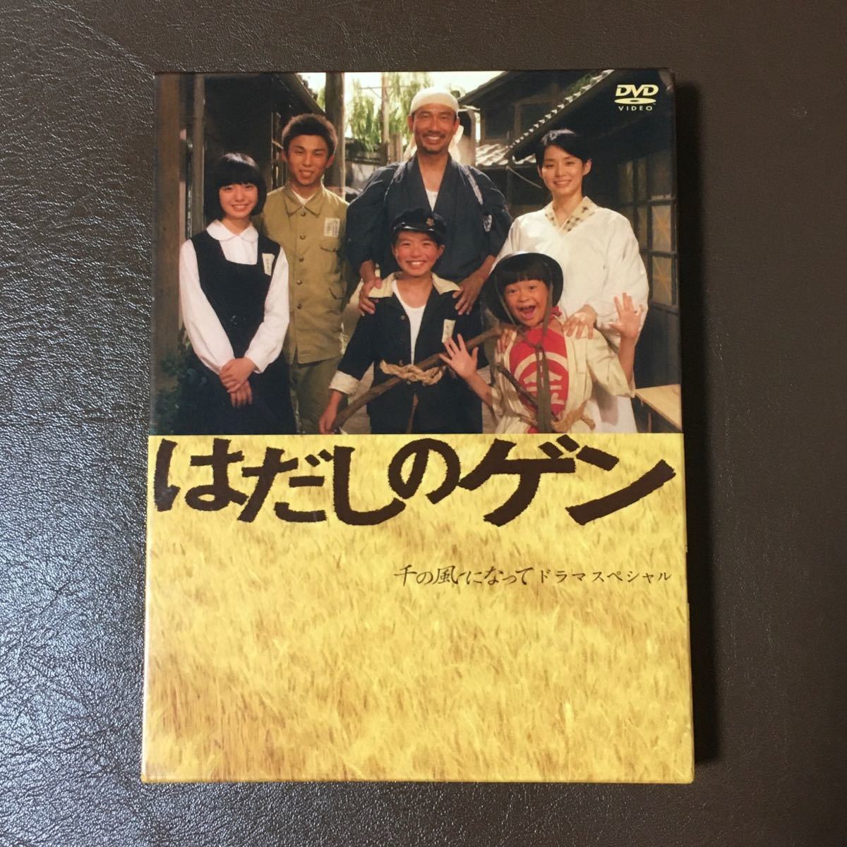 はだしのゲン 千の風になって DVD ドラマスペシャル : 3枚組 ドラマ 