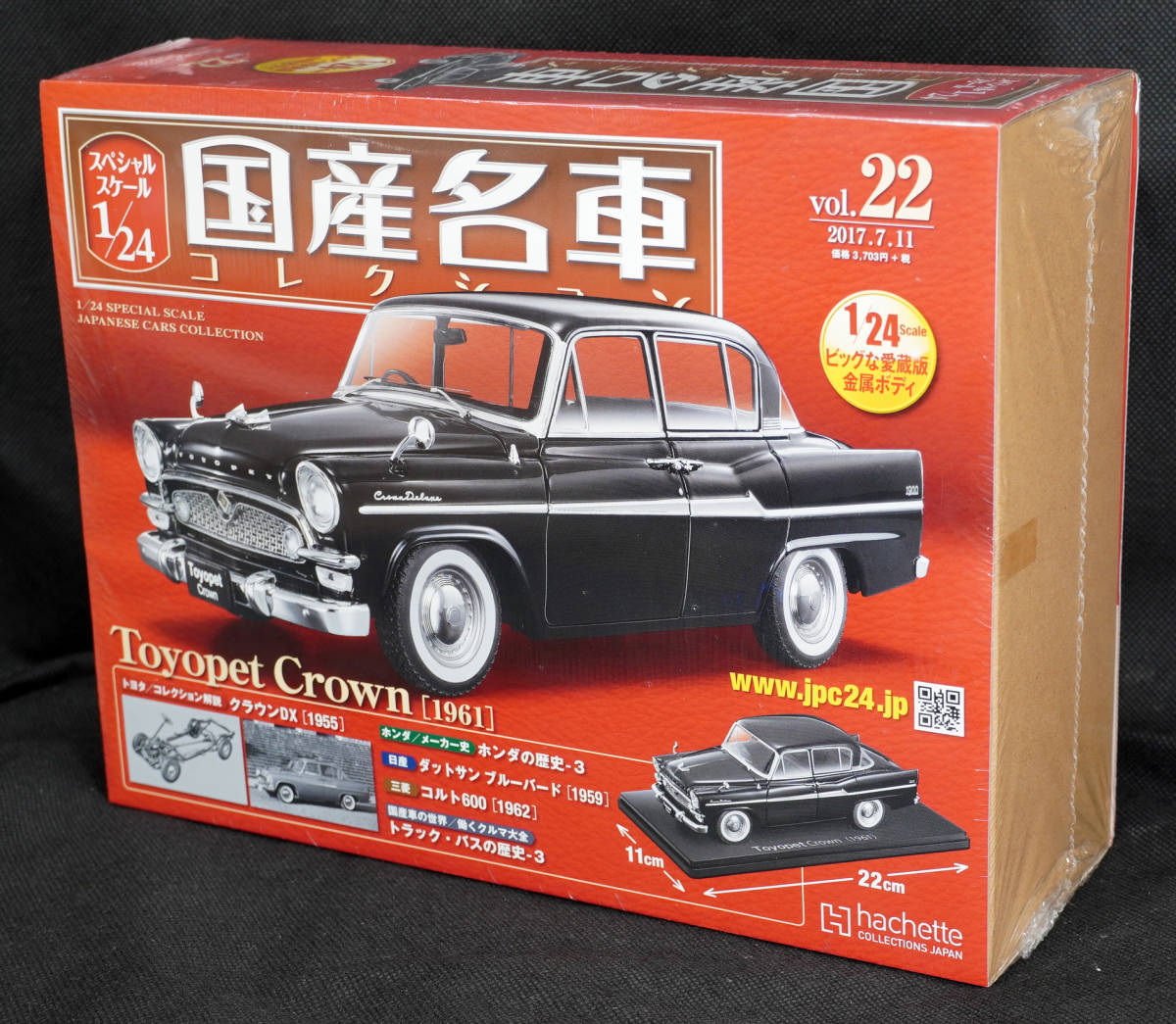 ☆22 トヨペット クラウン (1961) 国産名車コレクション1/24