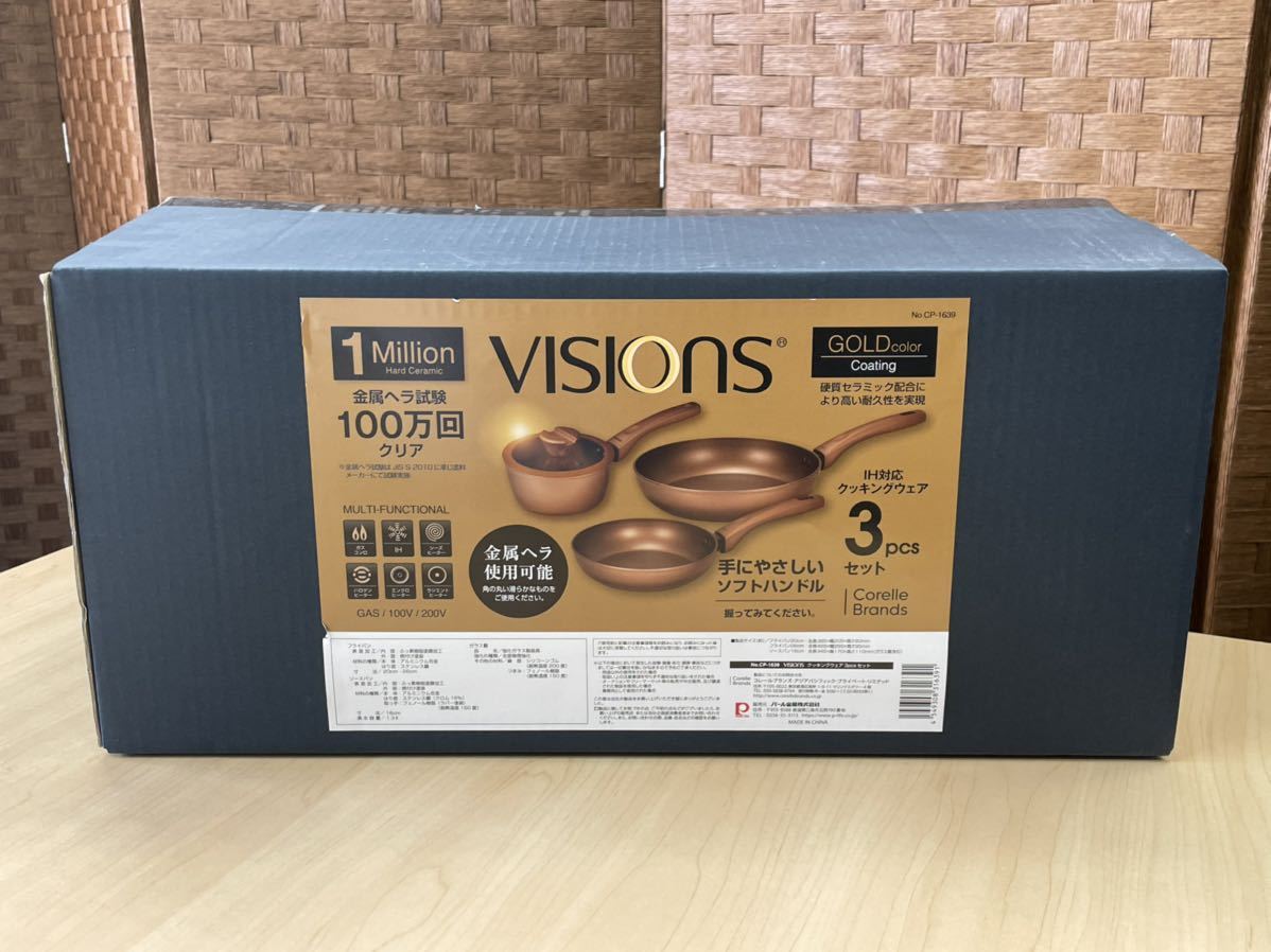 GOLD VISIONS Coating IH対応クックウェア3pcsセット フライパン IH