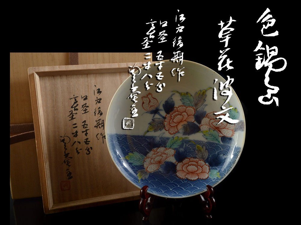 董芸】古作 九谷焼 新山造 極彩色 寿老人像 高63㎝ 蔵出品 [359181