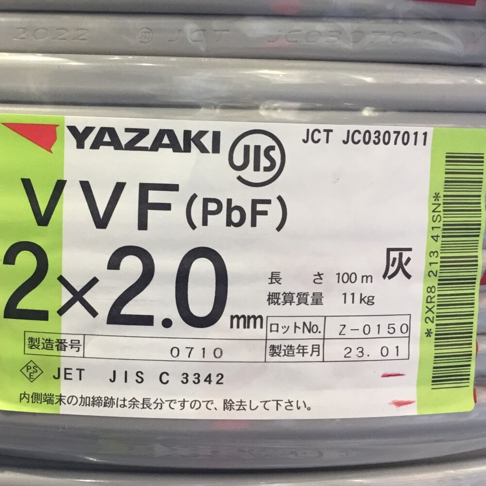 ΘΘ YAZAKI 矢崎 VVFケーブル 2×2.0mm 未使用品 (3) 未使用に近い