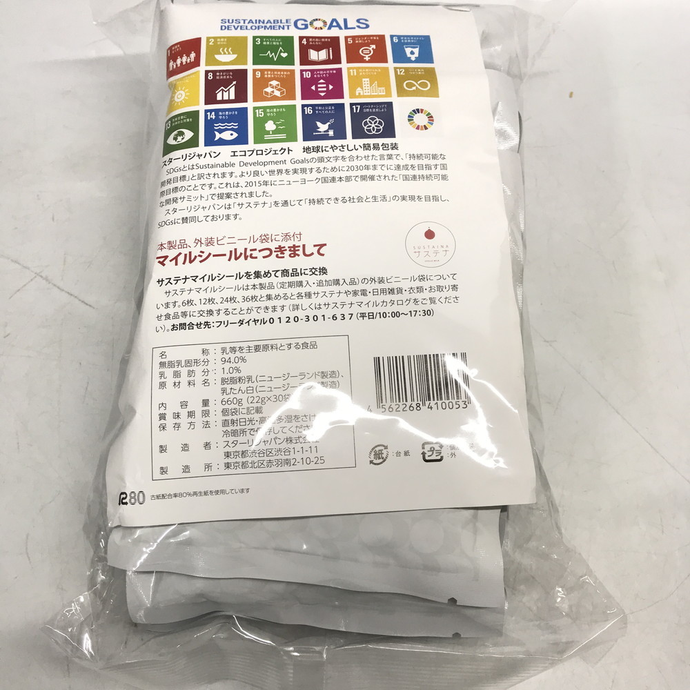 スターリジャパン サステナミルク サステナ】スターリジャパン