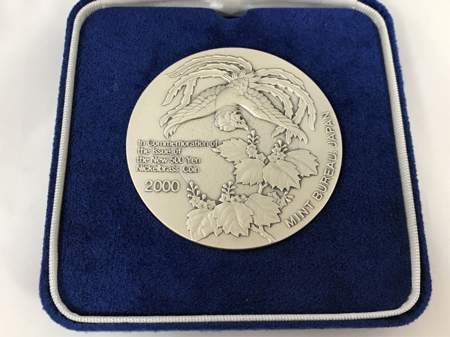 新500円貨幣発行記念 純銀メダル SILVER1000 (134g) 平成12年 2000年