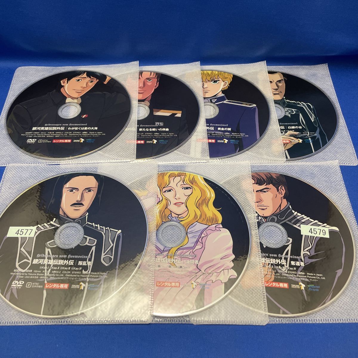 DVD】銀河英雄伝説 外伝 13枚セット アニメ レンタル落ち 【公式通販】
