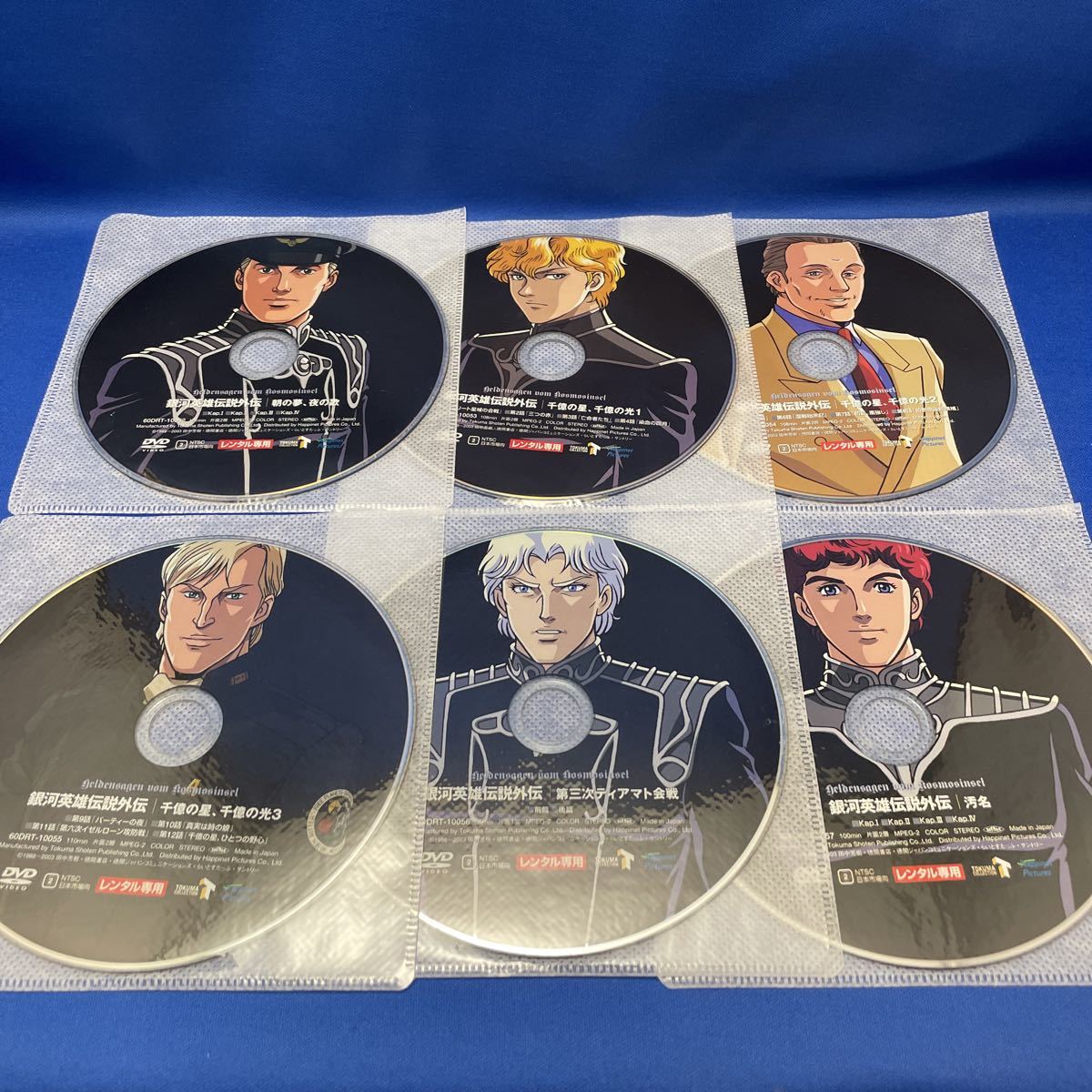 銀河英雄伝説　DVD 28巻＋外伝13枚　41枚セット　セル版＋レンタル品 DVD】銀河英雄伝説 外伝 13枚セット アニメ レンタル落ち 【公式通販】