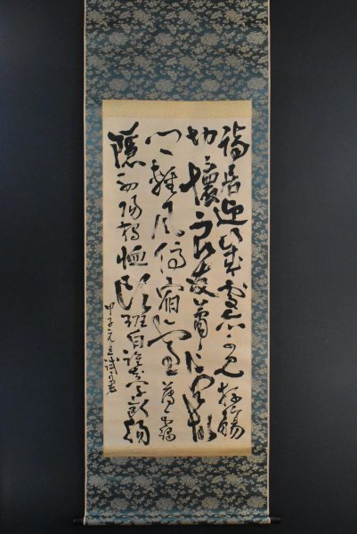 印刷工芸】M9176 西郷隆盛「五律書幅」紙本 工芸 幕末明治 西南戦争 西郷
