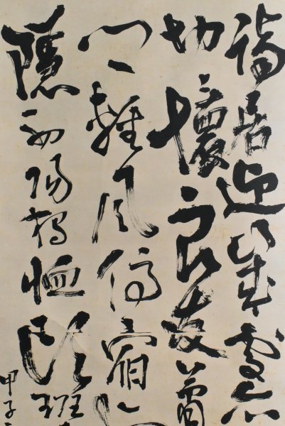 印刷工芸】M9176 西郷隆盛「五律書幅」紙本 工芸 幕末明治 西南戦争 西郷