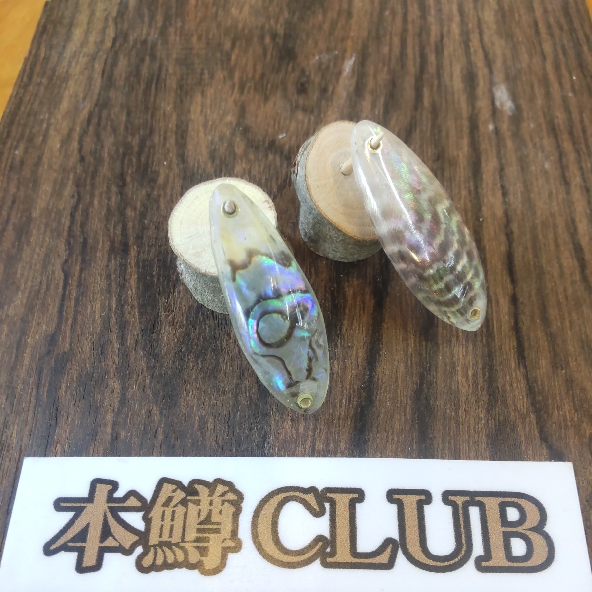 4月17日までの出品！中禅寺湖トローリングスプーン クリスタルアワビ 