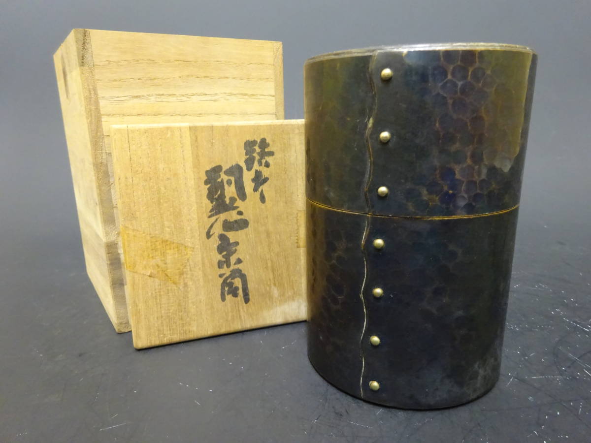 玉川堂 鎚起銅器 煎茶道具 茶筒の中古品・新品・未使用 鎚起