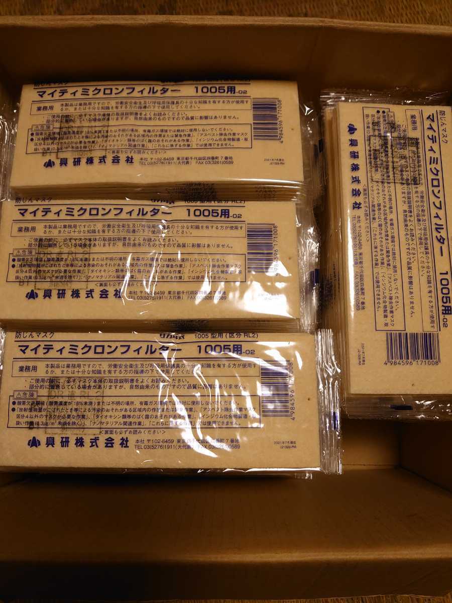 興研マイティミクロンフィルター/1005型用150枚 送料無料興研 【公式通販】