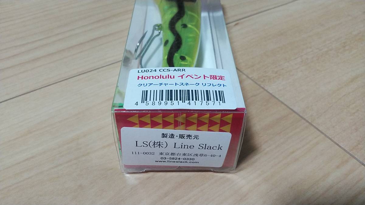 廃盤 ラインスラック マグナムケイズ ホノルル