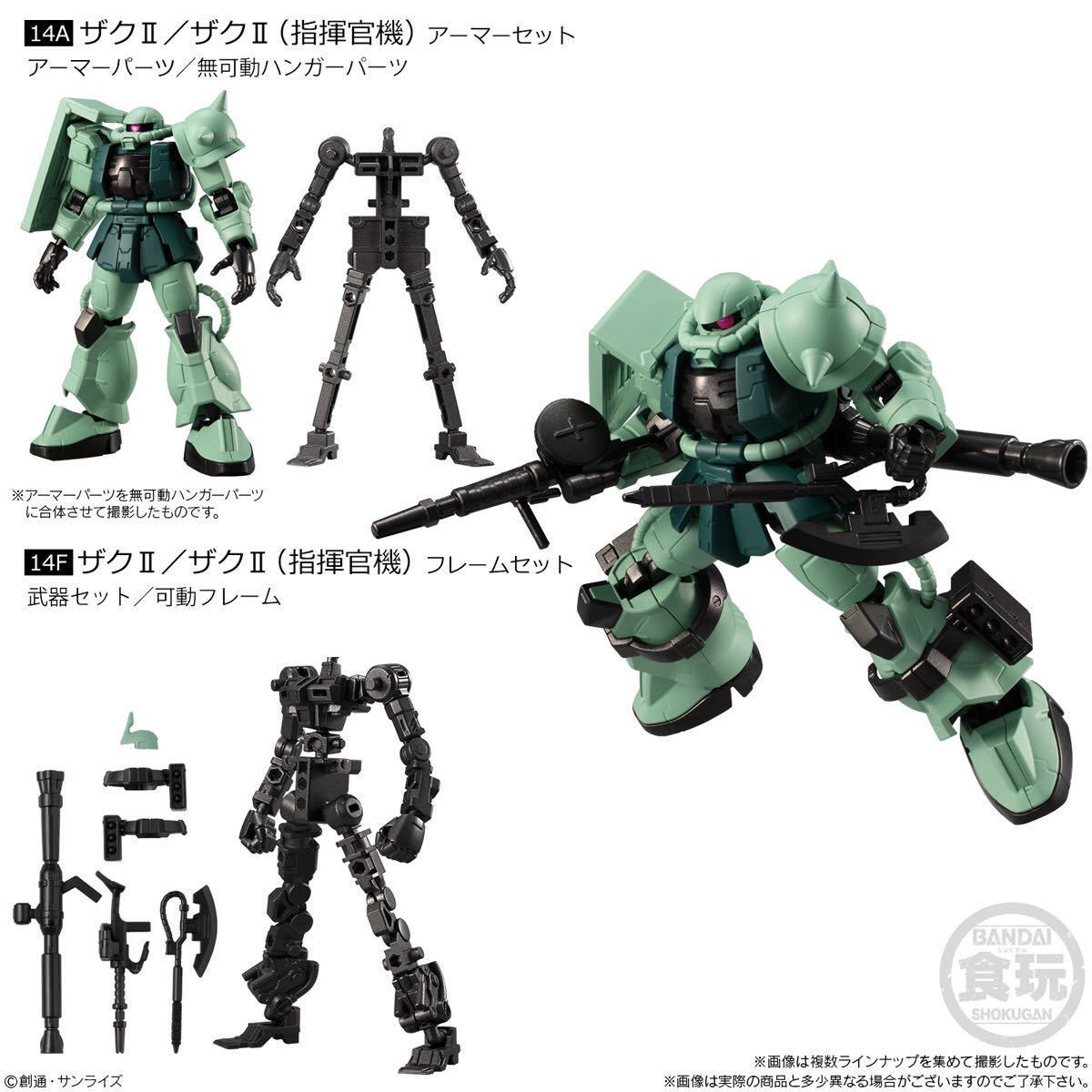 Gフレーム　セット　 機動戦士ガンダム GフレームFA - 09」入荷 機動戦士ガンダム』GフレームFA特別弾で名機集結！ F70720110