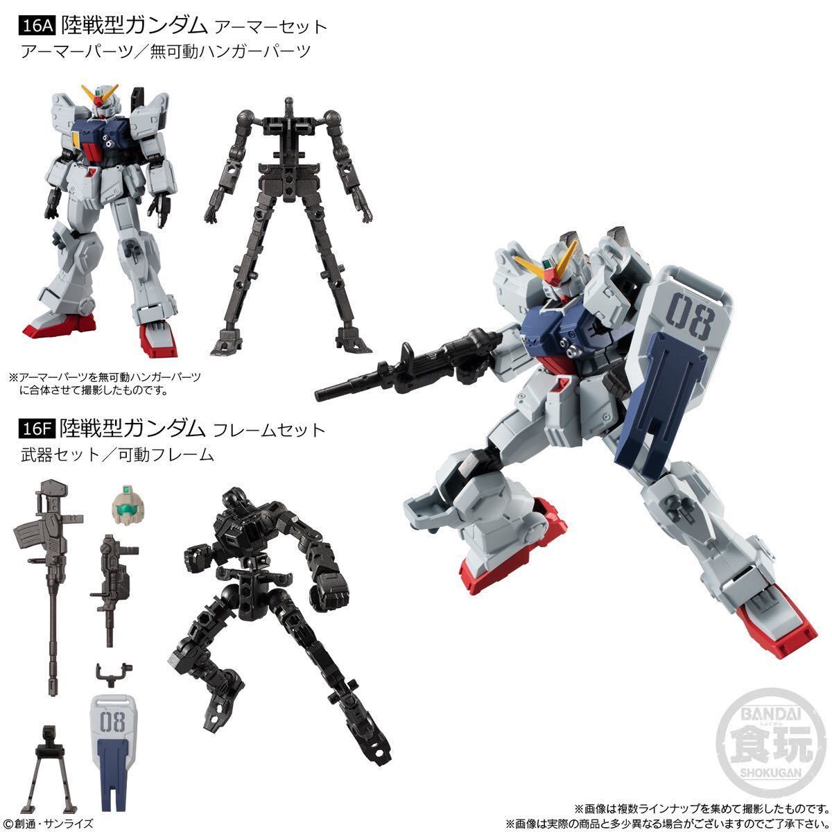 Gフレーム　セット　 機動戦士ガンダム GフレームFA - 09」入荷 機動戦士ガンダム』GフレームFA特別弾で名機集結！ F70720110