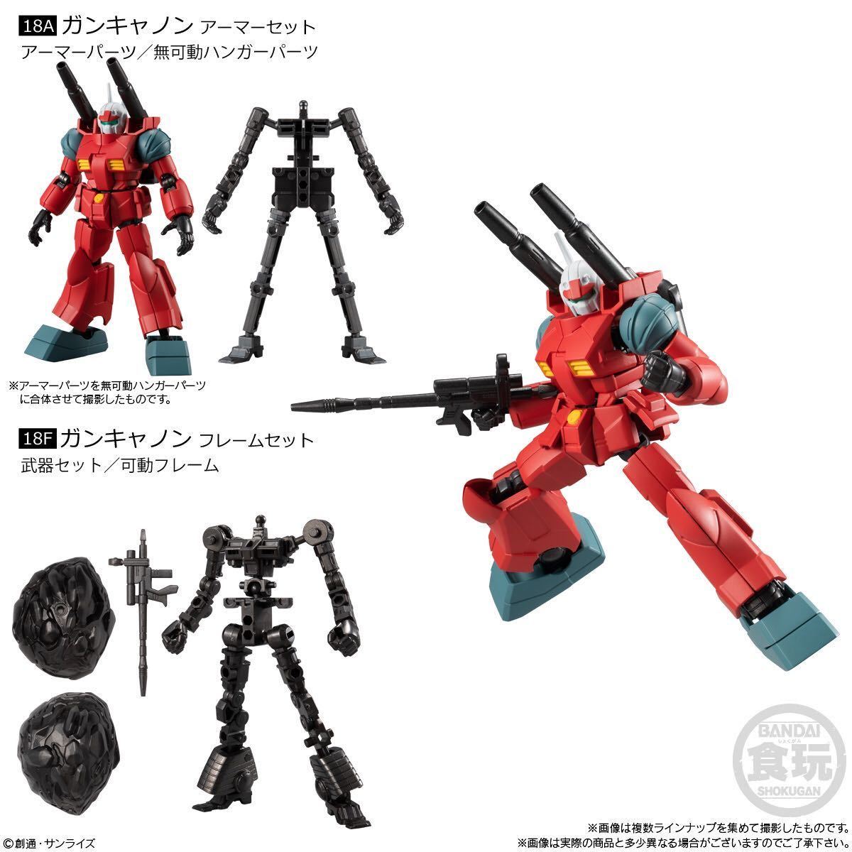 Gフレーム　セット　 機動戦士ガンダム GフレームFA - 09」入荷 機動戦士ガンダム』GフレームFA特別弾で名機集結！ F70720110