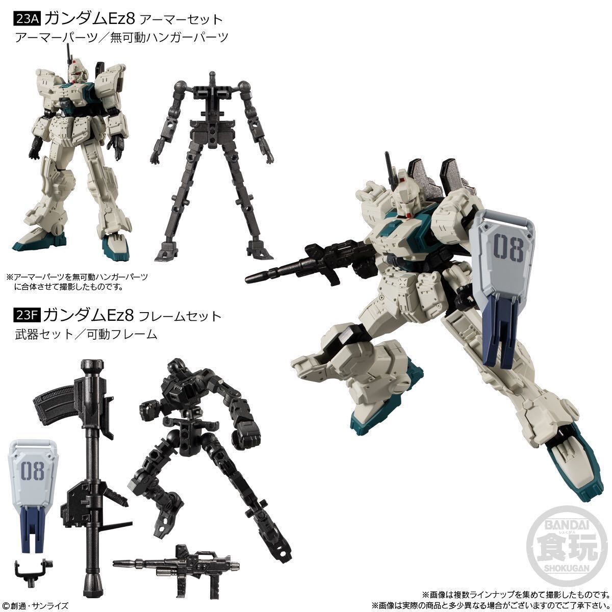 Gフレーム　セット　 機動戦士ガンダム GフレームFA - 09」入荷 機動戦士ガンダム』GフレームFA特別弾で名機集結！ F70720110