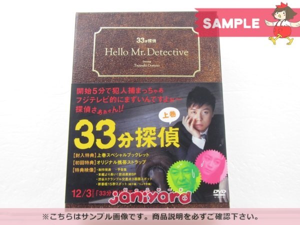 KinKi Kids 堂本剛 33分探偵 帰ってこさせられた DVD-BOX KinKi Kids 堂本剛 DVD 帰ってこさせられた 33分探偵 DVD-BOX(3