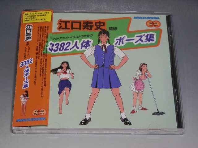 江口寿史 ポーズ集 CDROM 直筆サイン入り Amazon.co.jp: 江口寿史直筆サイン本KING OF POP : ALL WORKS※おまけ付