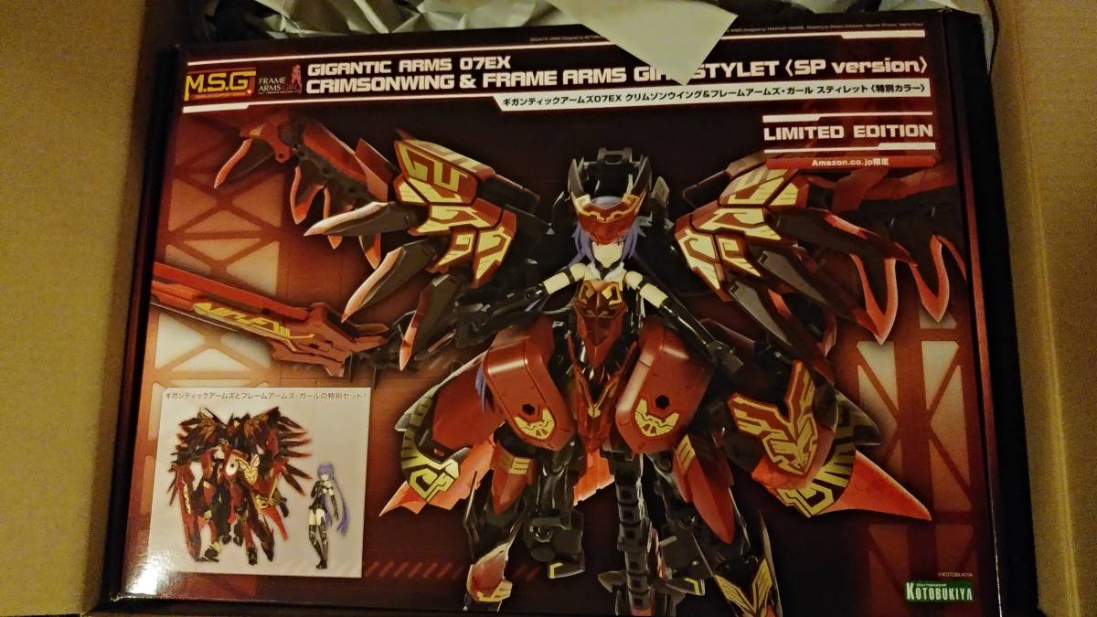 フレームアームズ・ガール&クリムゾンウイングセット〈スティレットVer.〉 全高約235mm NONスケール プラモデル【Amazon.co.jp 限定】