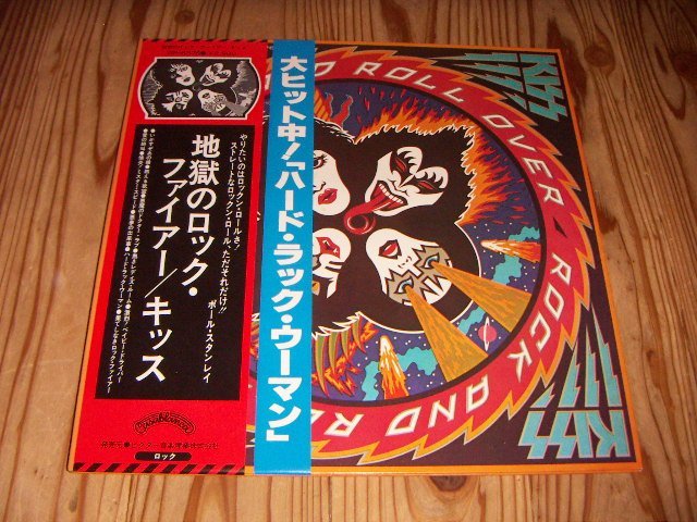 キッス KISS And Roll ROCK ☆楽譜⁄KISS⁄キッス⁄地獄のロック