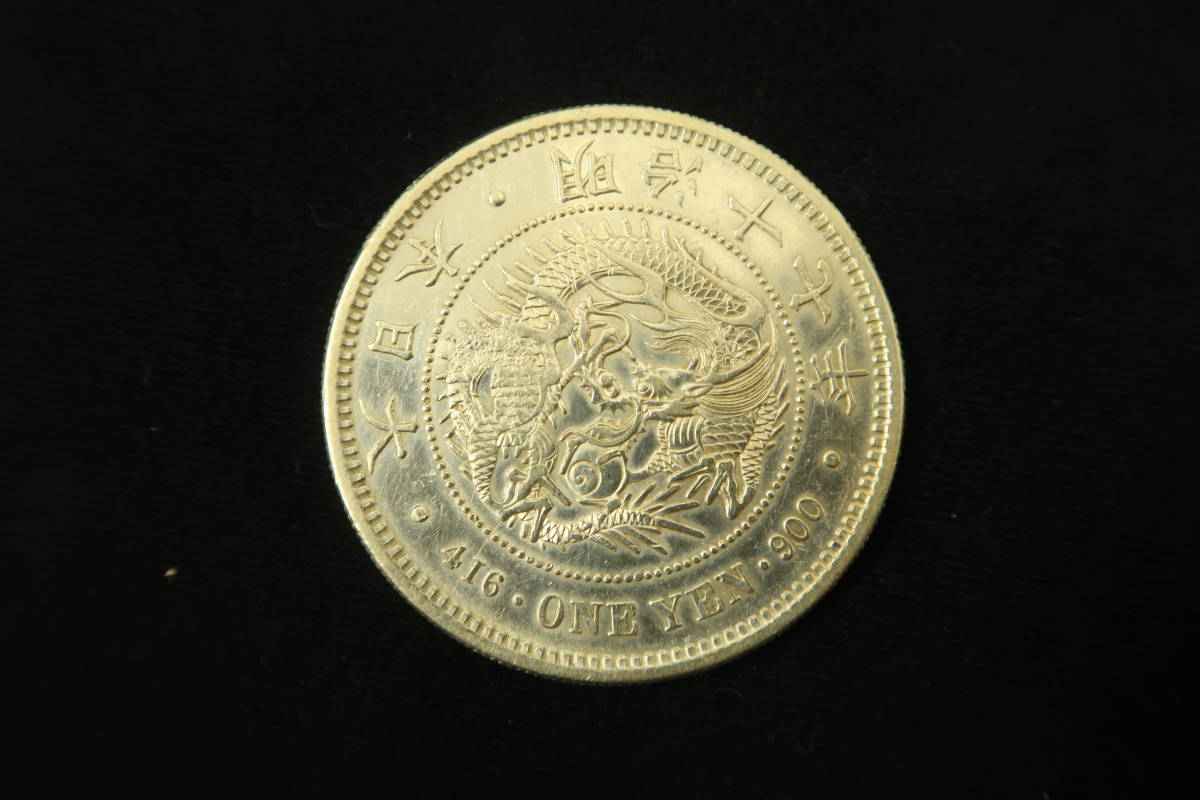2026年最新Yahoo!オークション 1円銀貨の中古品 -明治26年 明治26年銘