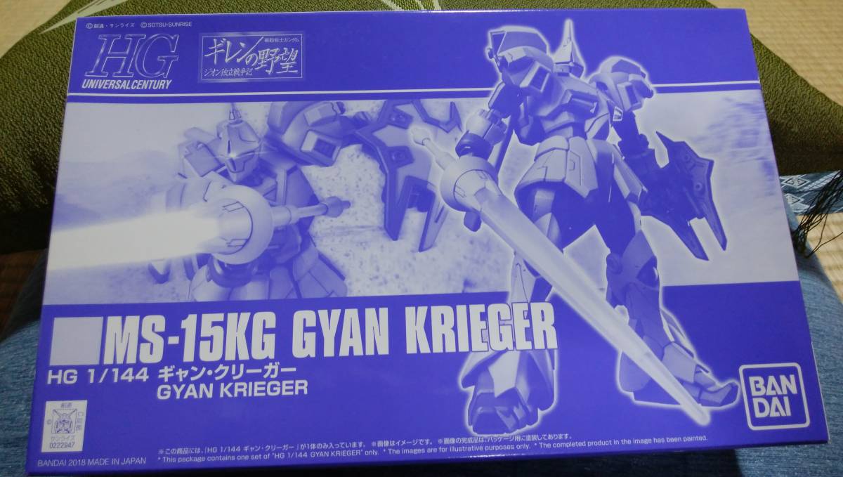 プレバン限定　HGUC　ギャン・クリーガー　未組み立て_1