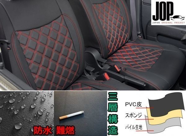 日野 プロフィア テラヴィ シートカバー ダイヤカット ステッチ 艶無し 