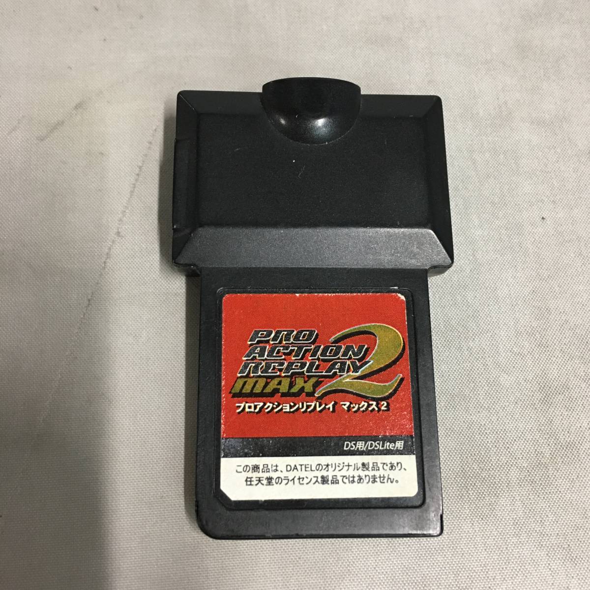 ○プロアクションリプレイMAX2 DS/DS Lite用 PRO ACTION REPLAY 【23