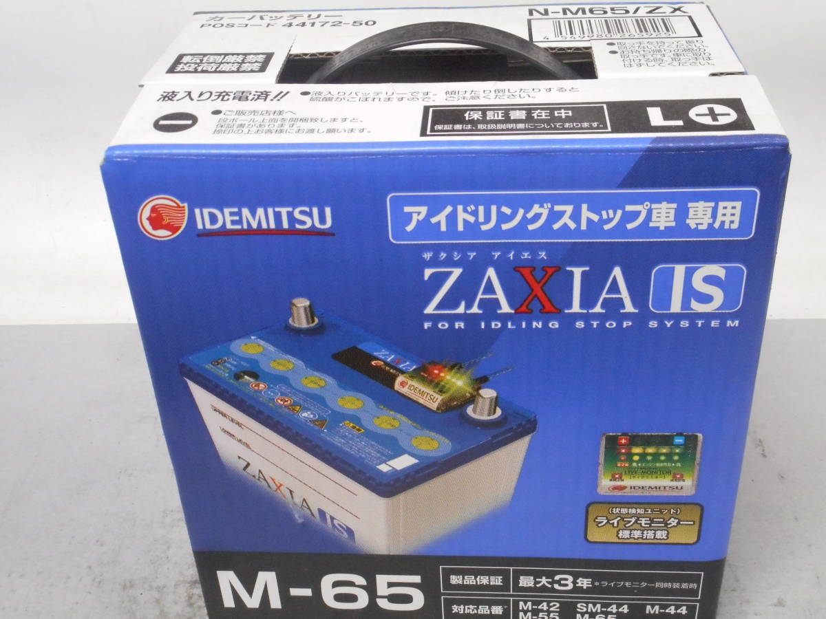 新座販売 出光 ZAXIA IS M-65 N-M65/ZX 【公式通販】