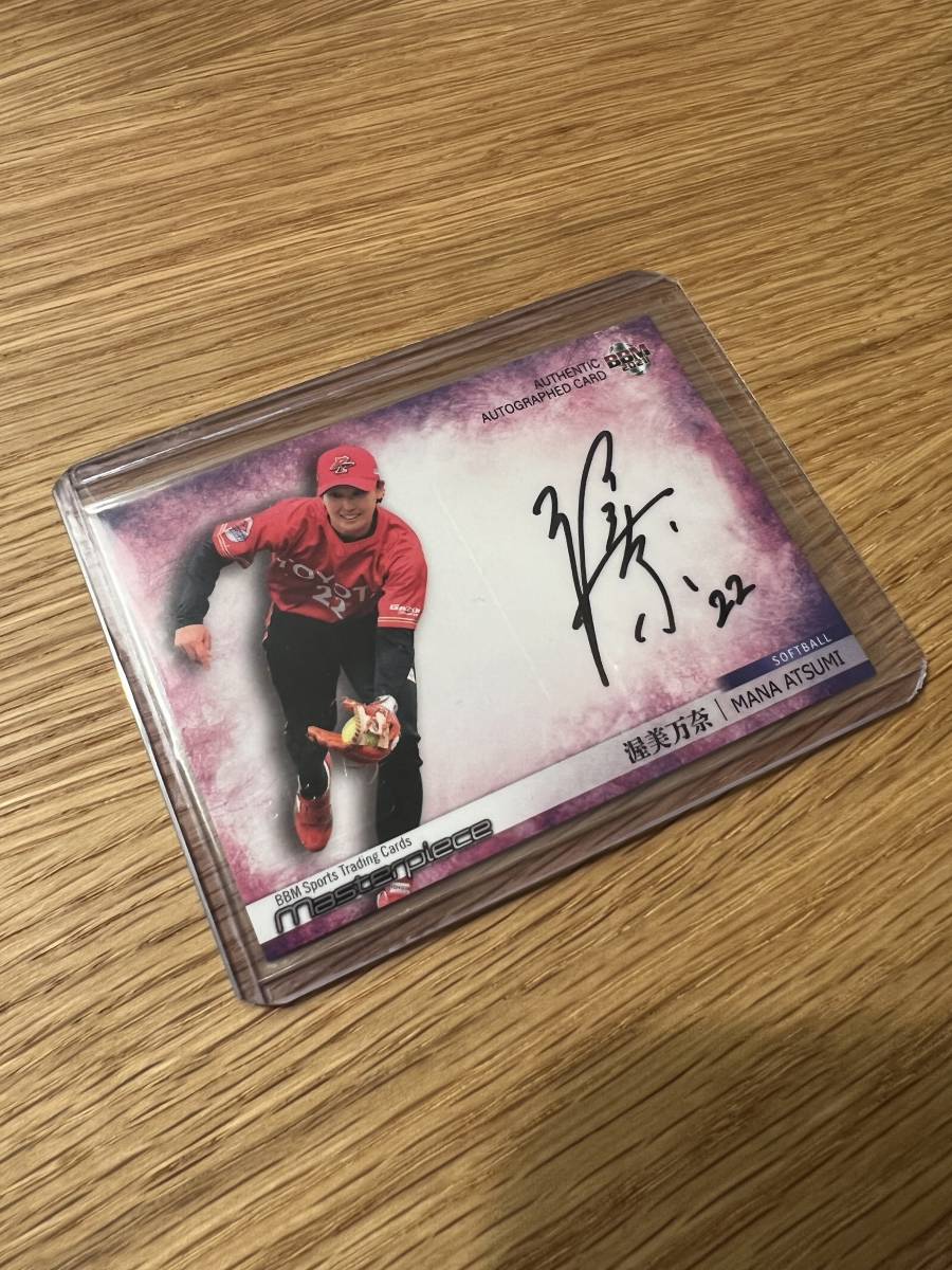 2021 BBM masterpiece マスターピース 76/90【渥美万奈】直筆サイン カード EPOCH以外 エポック ソフトボール