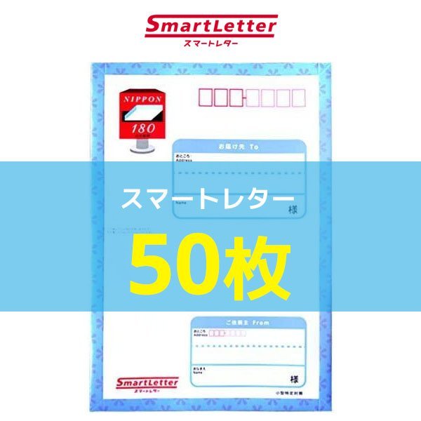 ミニレター 郵便書簡 : 書簡の通販 郵便 10枚組 スマートレター（210円