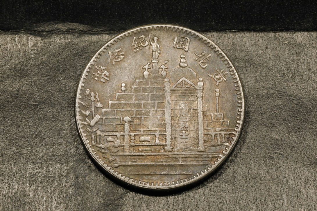A08 中国銀貨 中華民国十七年 20分銀貨 長期保管品 【公式通販】