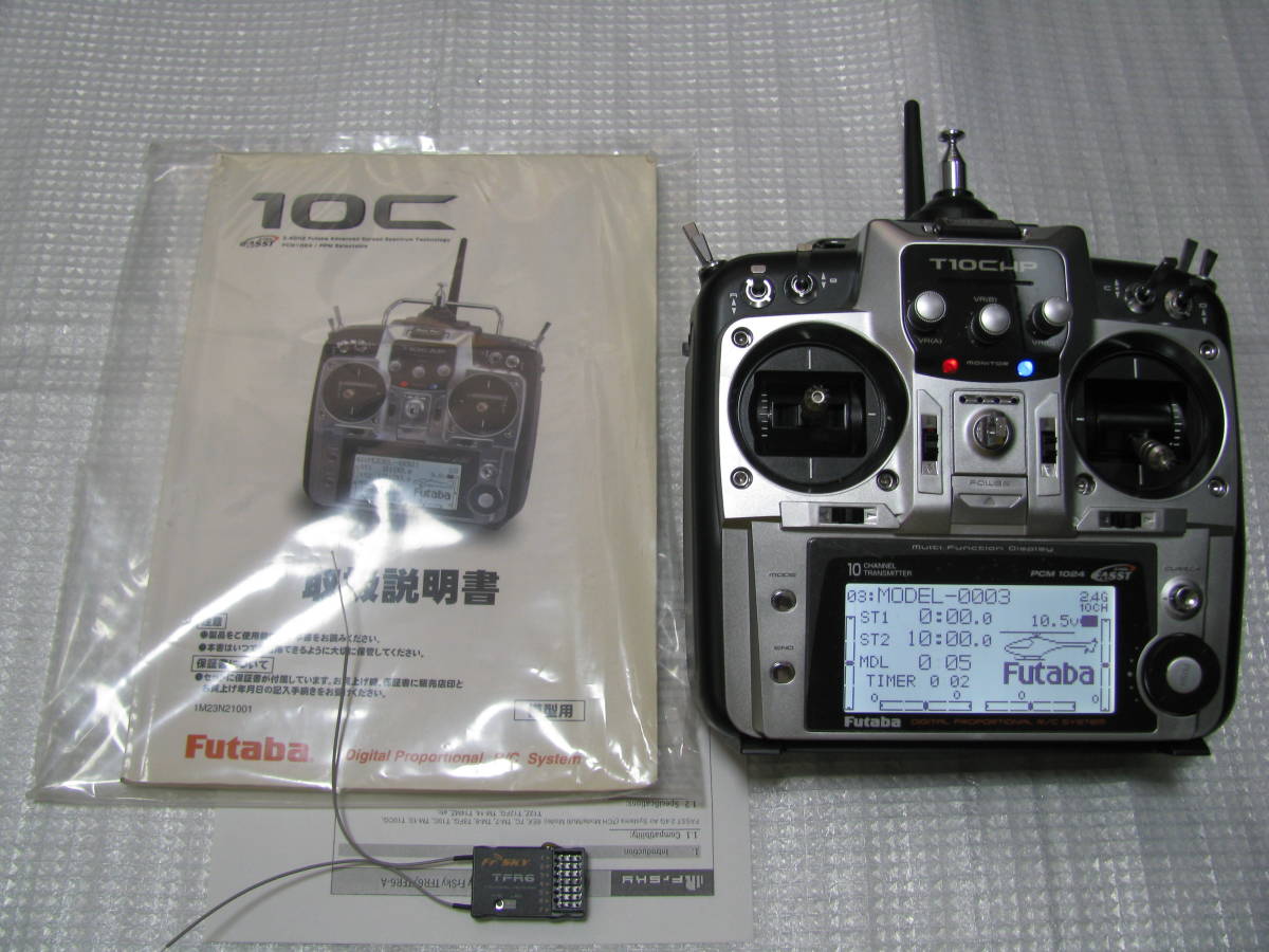 フタバ（Futaba）： T10CHP（2.4MGz） ＆ FrSKY TFR6 T10CHP フタバ