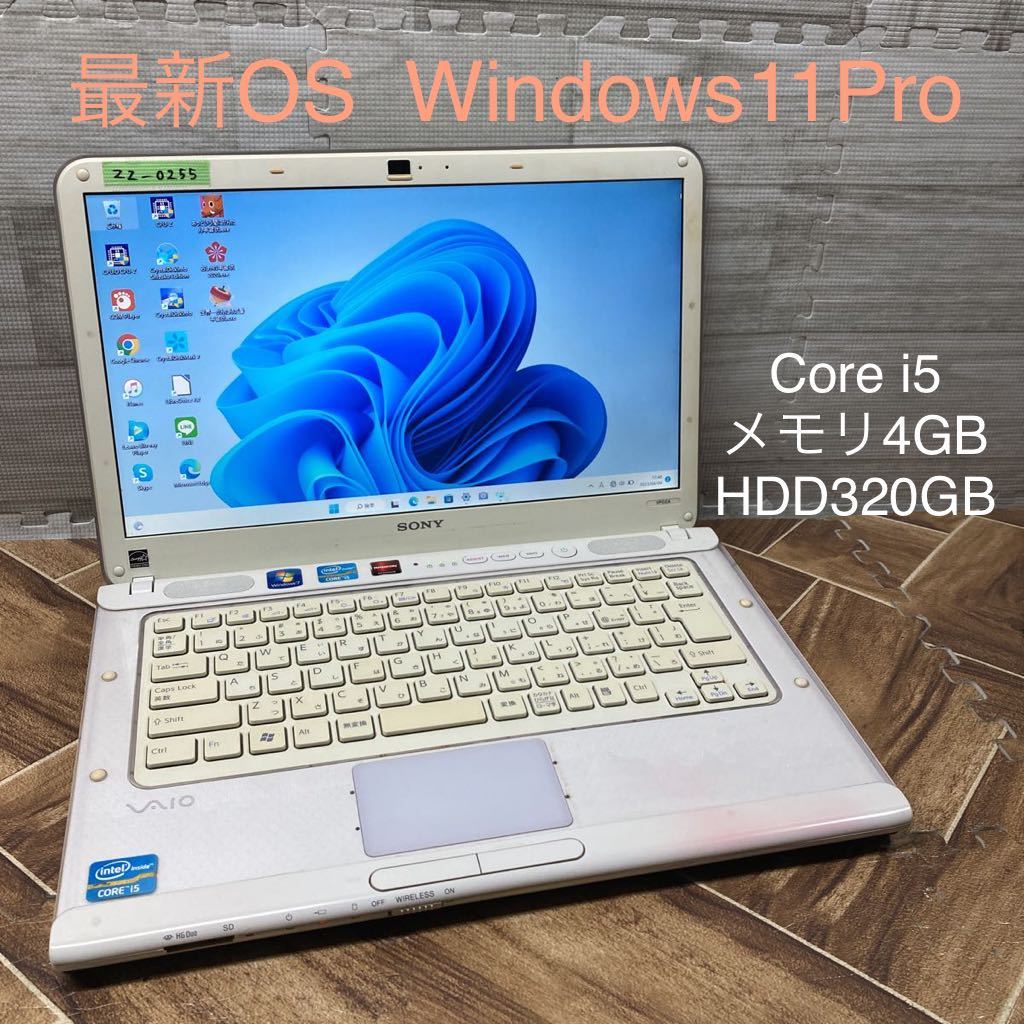 ZZ-0255 激安 最新OS Windows11Pro ノートPC SONY VAIO VPCCA1AFJ Core