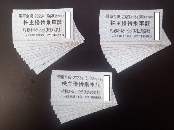 相模鉄道 株主優待乗車証［定期券］相鉄 電車全線 定期【送料無料】2026年