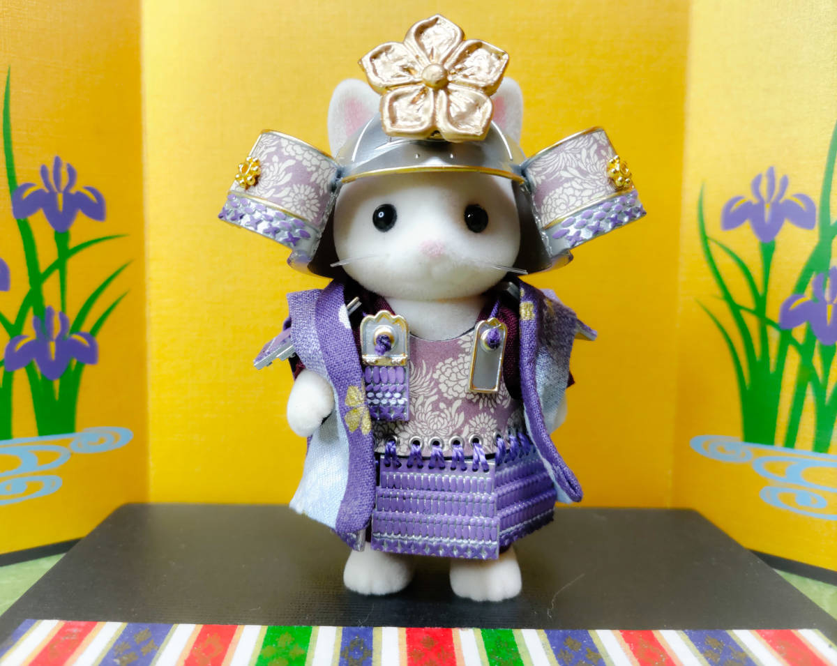 シルバニアファミリー 森の手芸屋さん カンタン手作りキット 五月人形