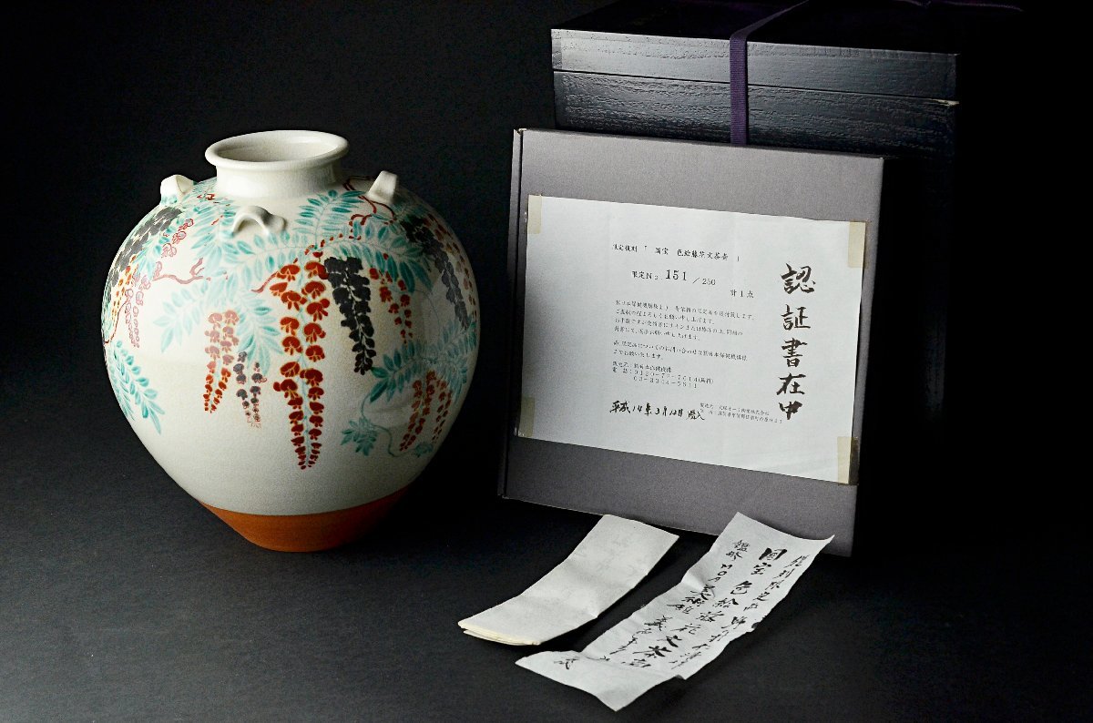 YB】MOA美術館 岡田茂吉 野々村仁清「色絵藤花文茶壺」限定復刻品151