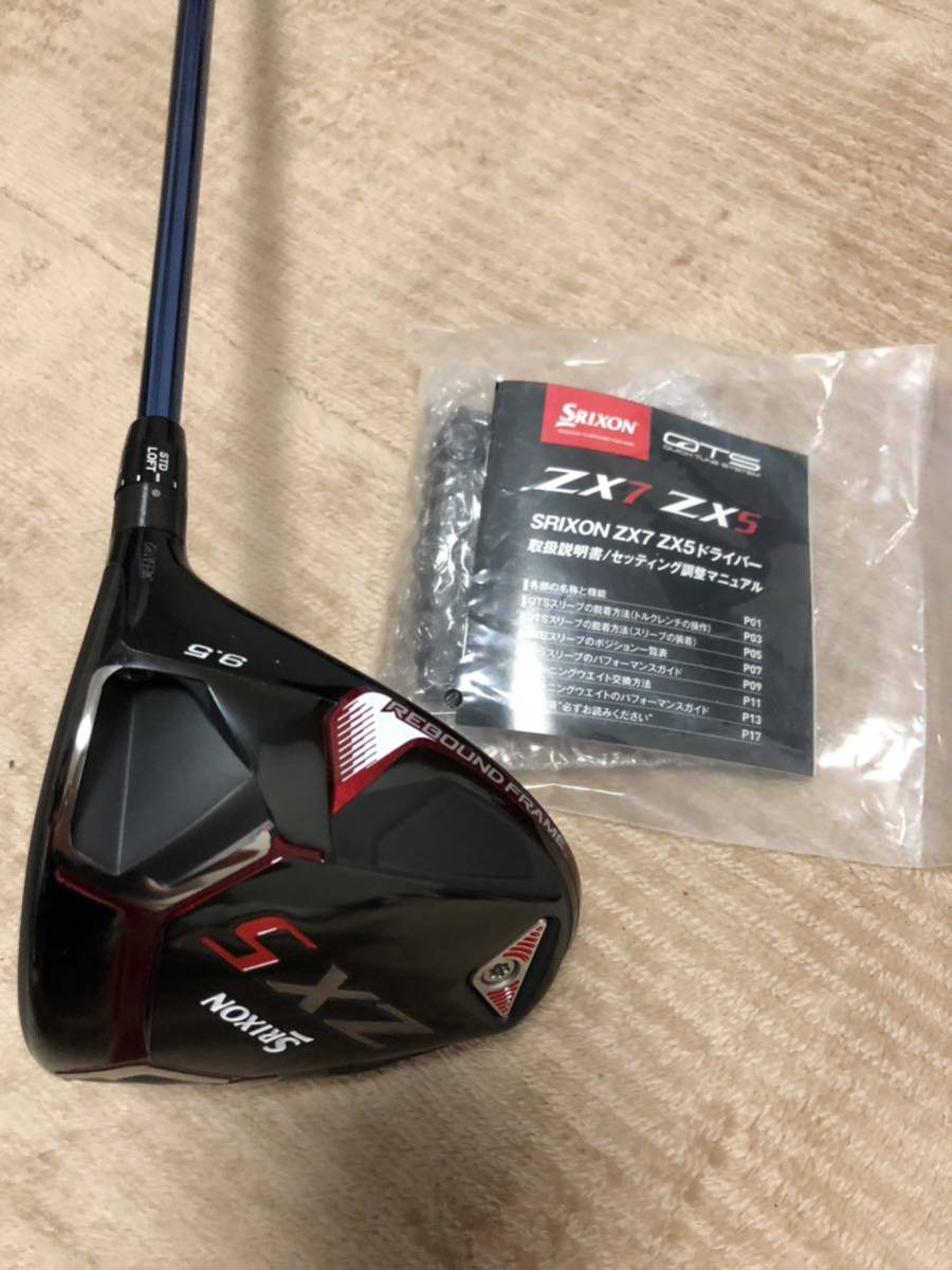 スリクソン　ZX5 SRIXON ドライバー　9.5 FLEX-S