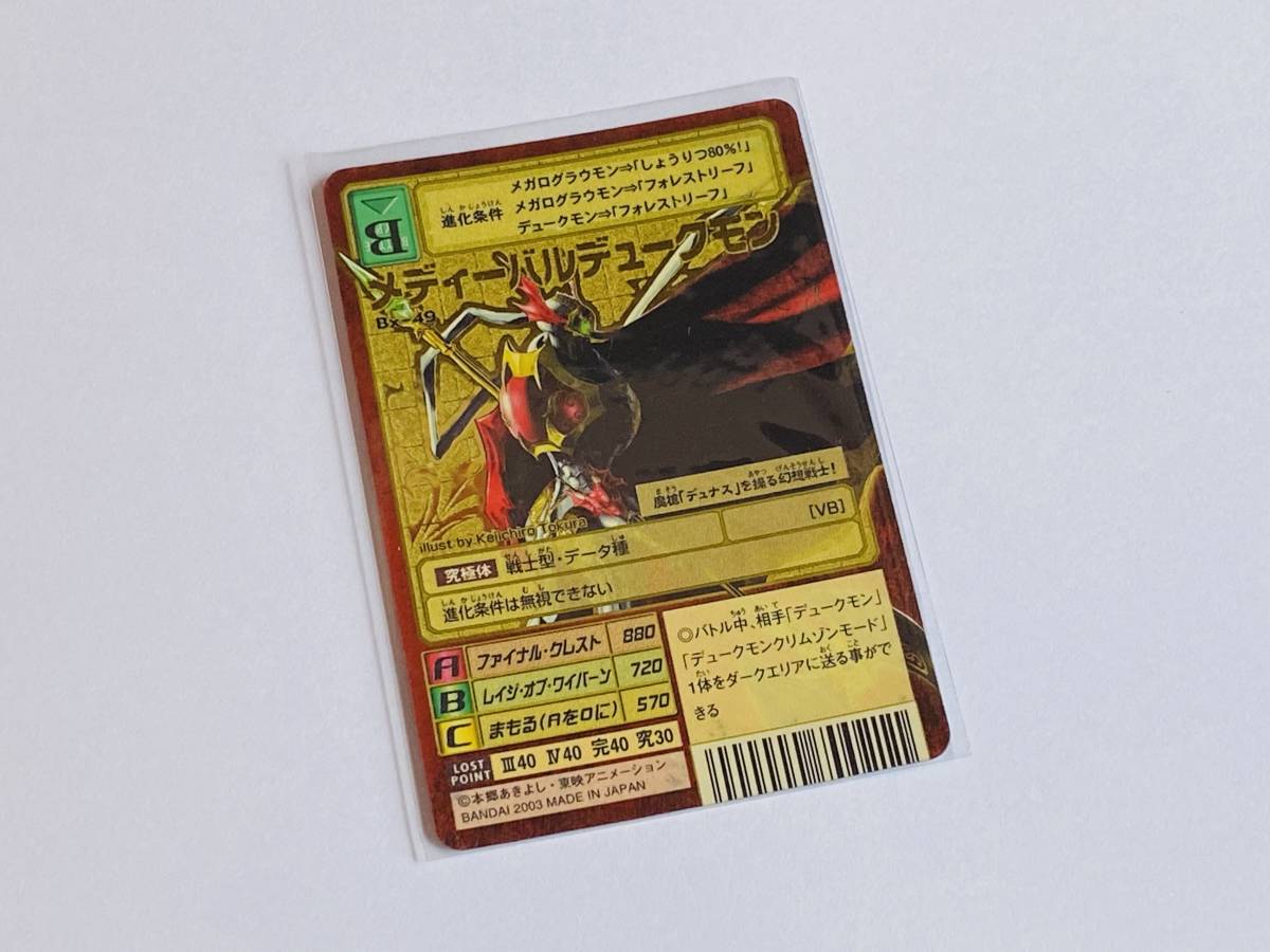 ゴールドエッチング Bx-49 旧デジモン デジタルモンスター Card