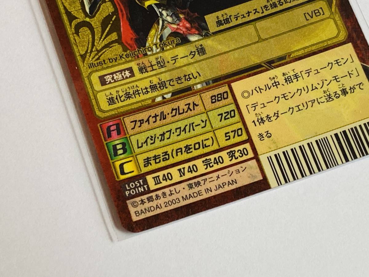 ゴールドエッチング Bx-49 旧デジモン デジタルモンスター Card