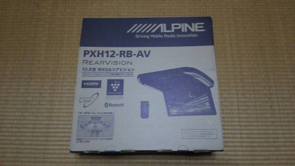 【開封未使用品】アルパイン PXH12-RB-AV オマケ付き