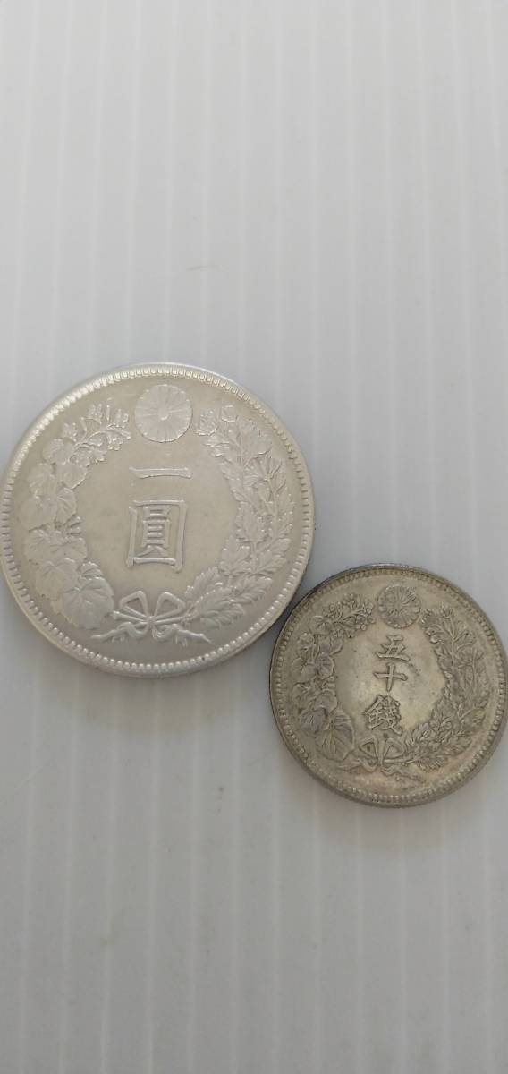 ★　1円銀貨　明治41年(美品）・50銭銀貨　明治39年 古銭 明治39年 |