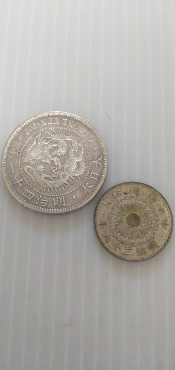 ★　1円銀貨　明治41年(美品）・50銭銀貨　明治39年 古銭 明治39年 |