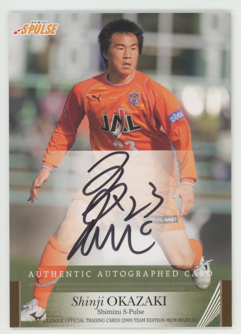  岡崎慎司 2005 清水エスパルス チームエディションメモラビリア 直書き 直筆サインカード(2010-)｜売買されたオークション情報、yahooの商品情報をアーカイブ公開 - オークファン シングルカード