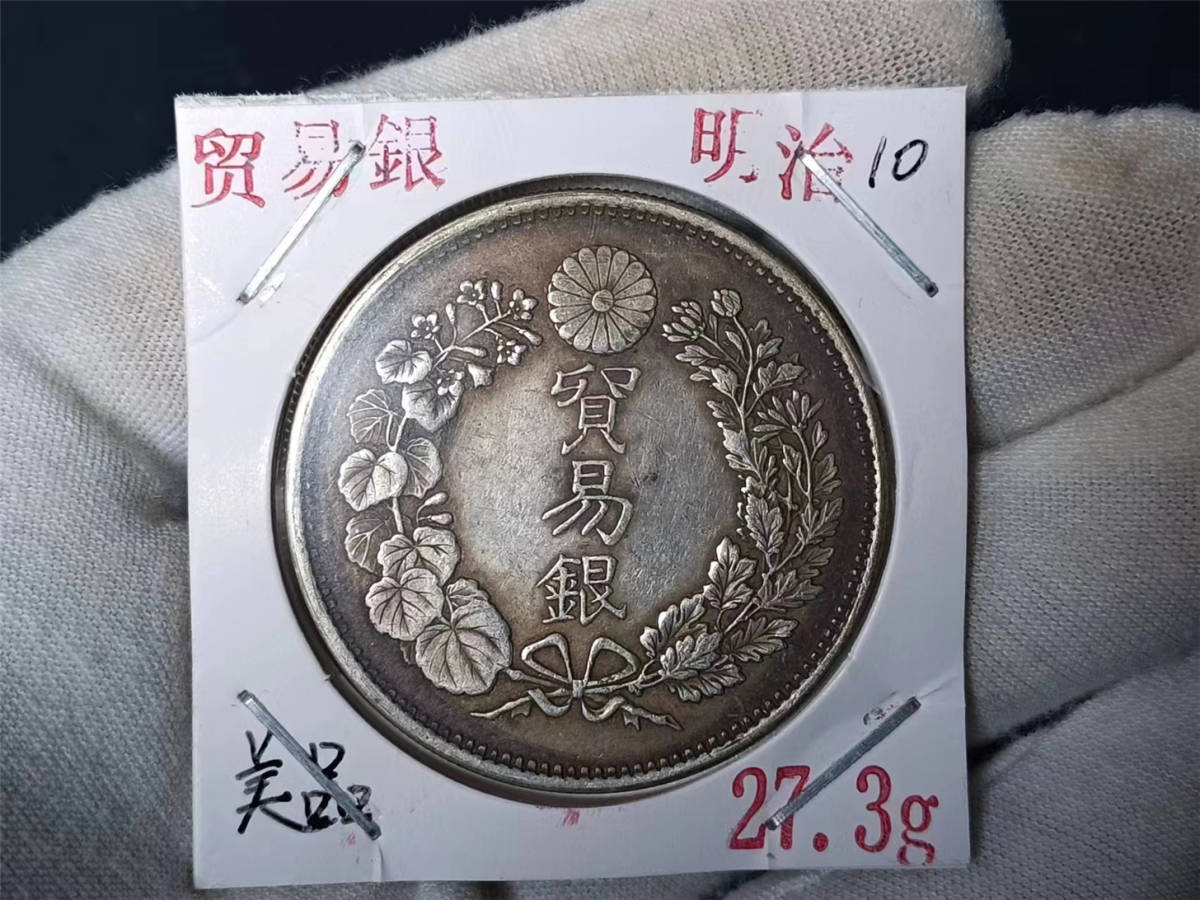 大日本明治十年 1877年 貿易銀 銀貨 3944明治貿易銀・希少1877