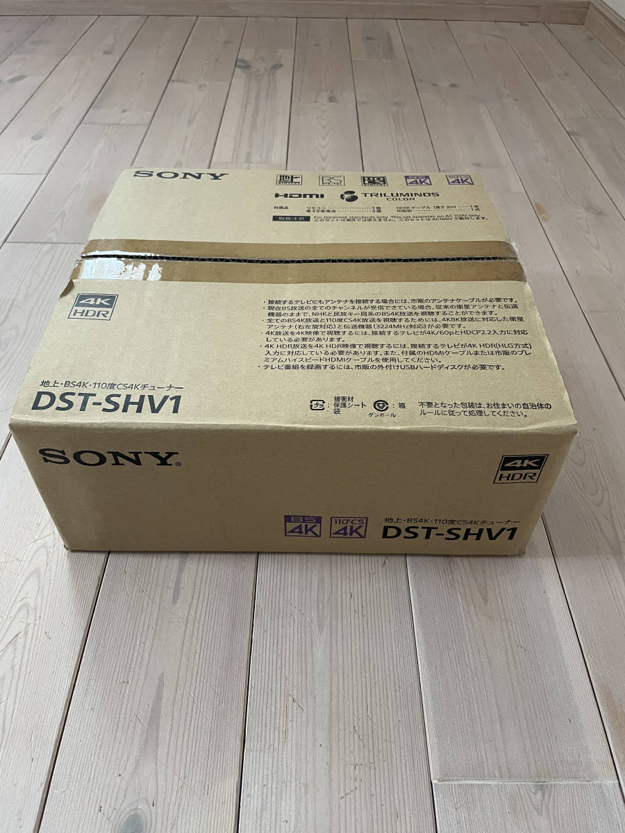 未使用品】SONY製 地上・BS4K・110度CS4Kチューナー DST-SHV1 SONY
